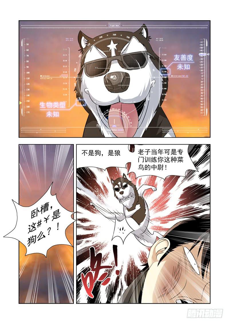 2-第2话