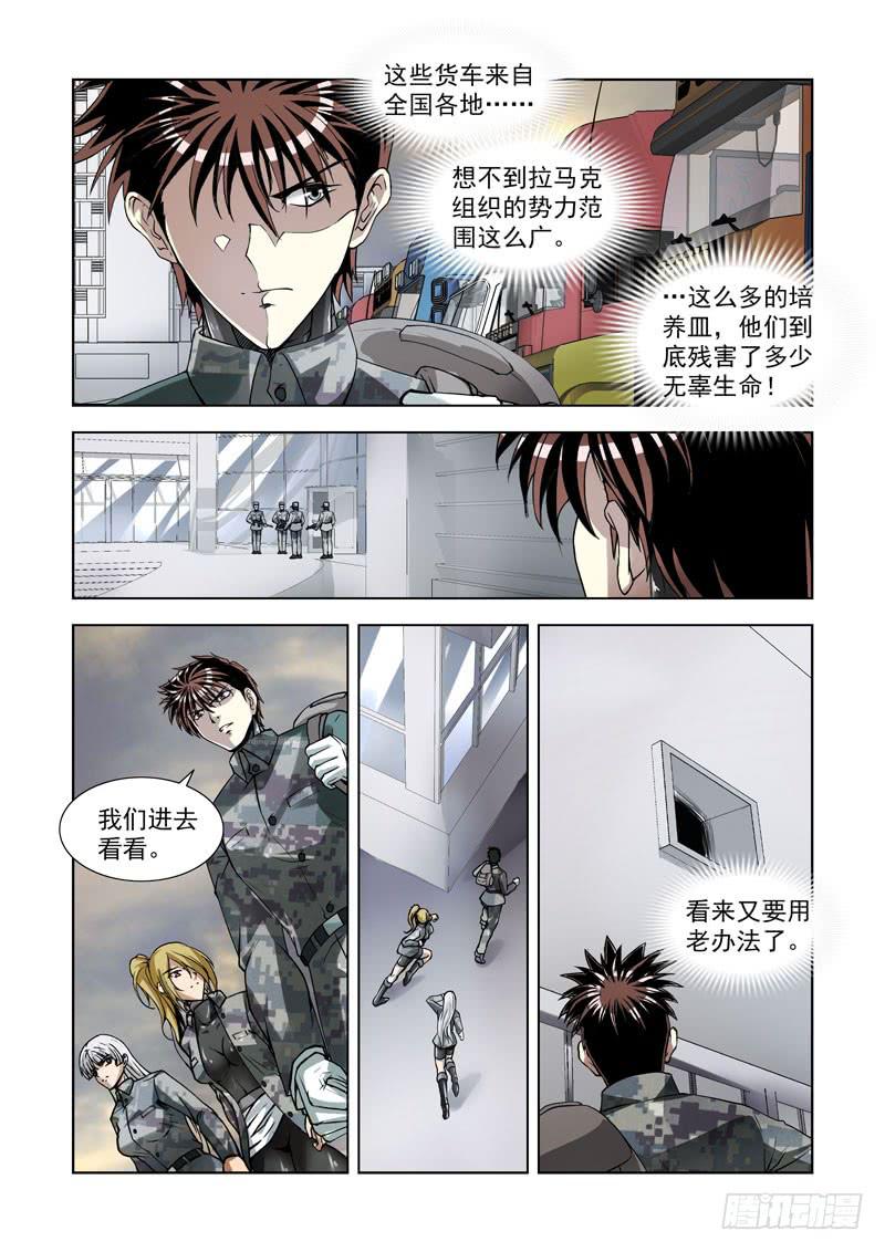 101.刺杀-第102话