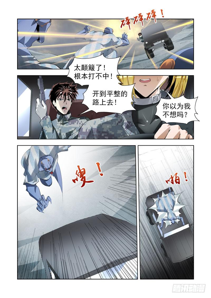 103.暴乱-第104话