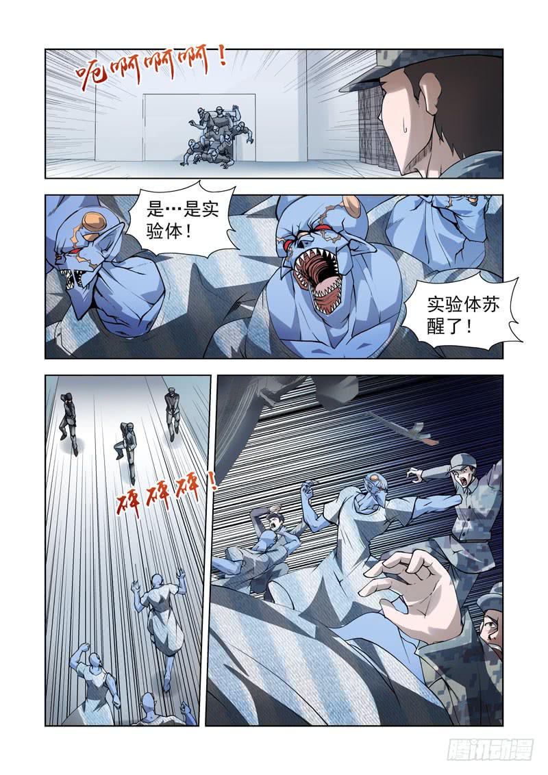 103.暴乱-第104话