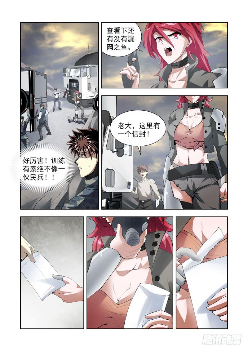 105.特别的礼物-第106话