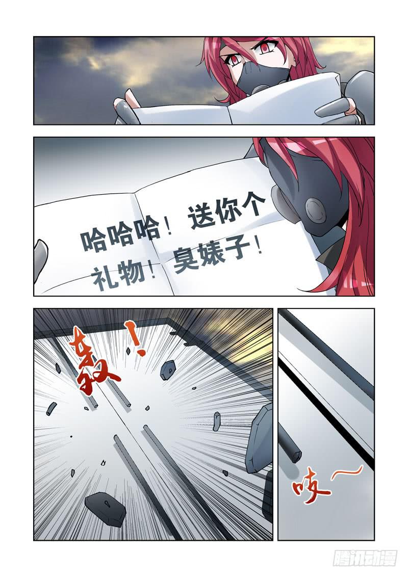 105.特别的礼物-第106话