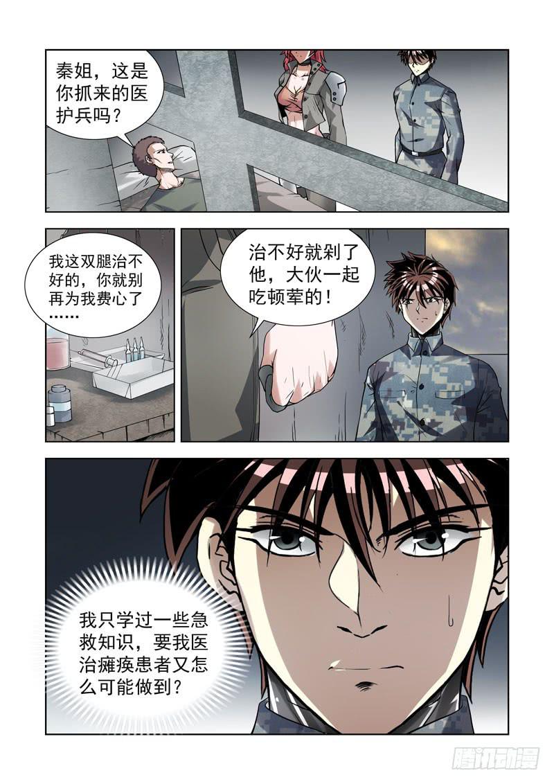 105.特别的礼物-第106话