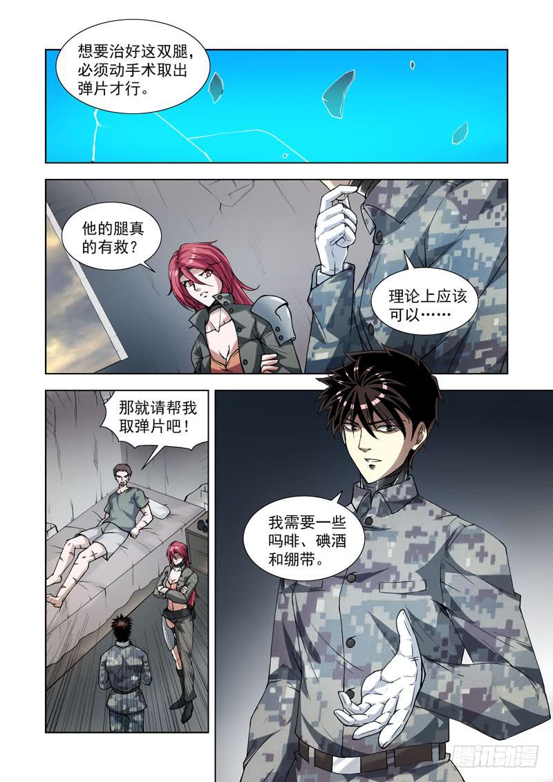 105.特别的礼物-第106话