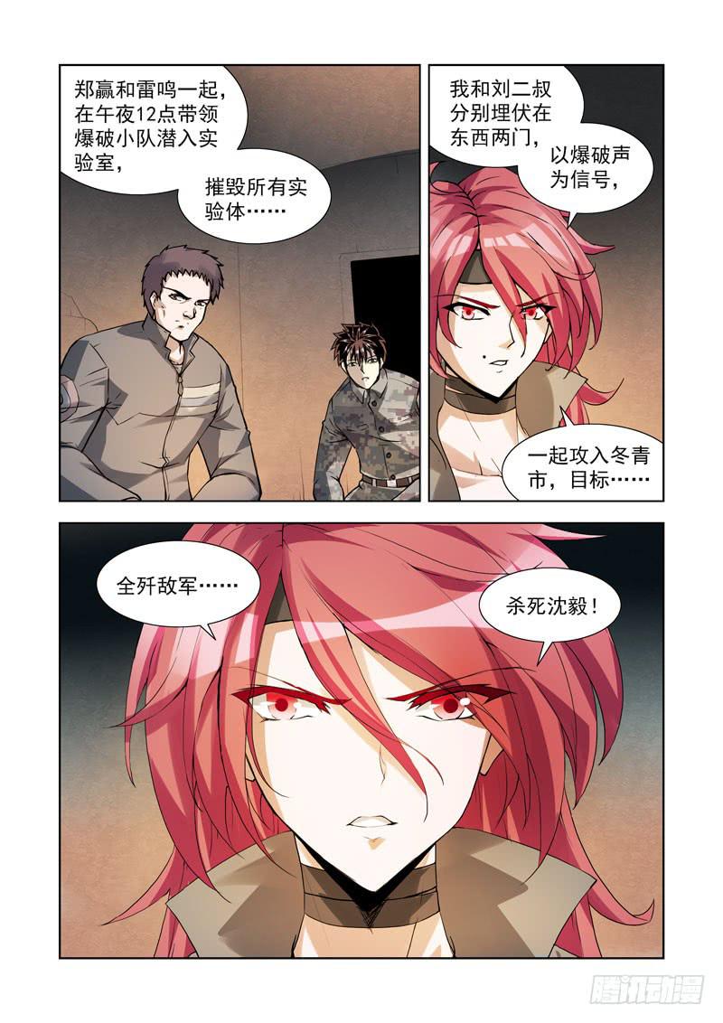 107.声名远播-第108话