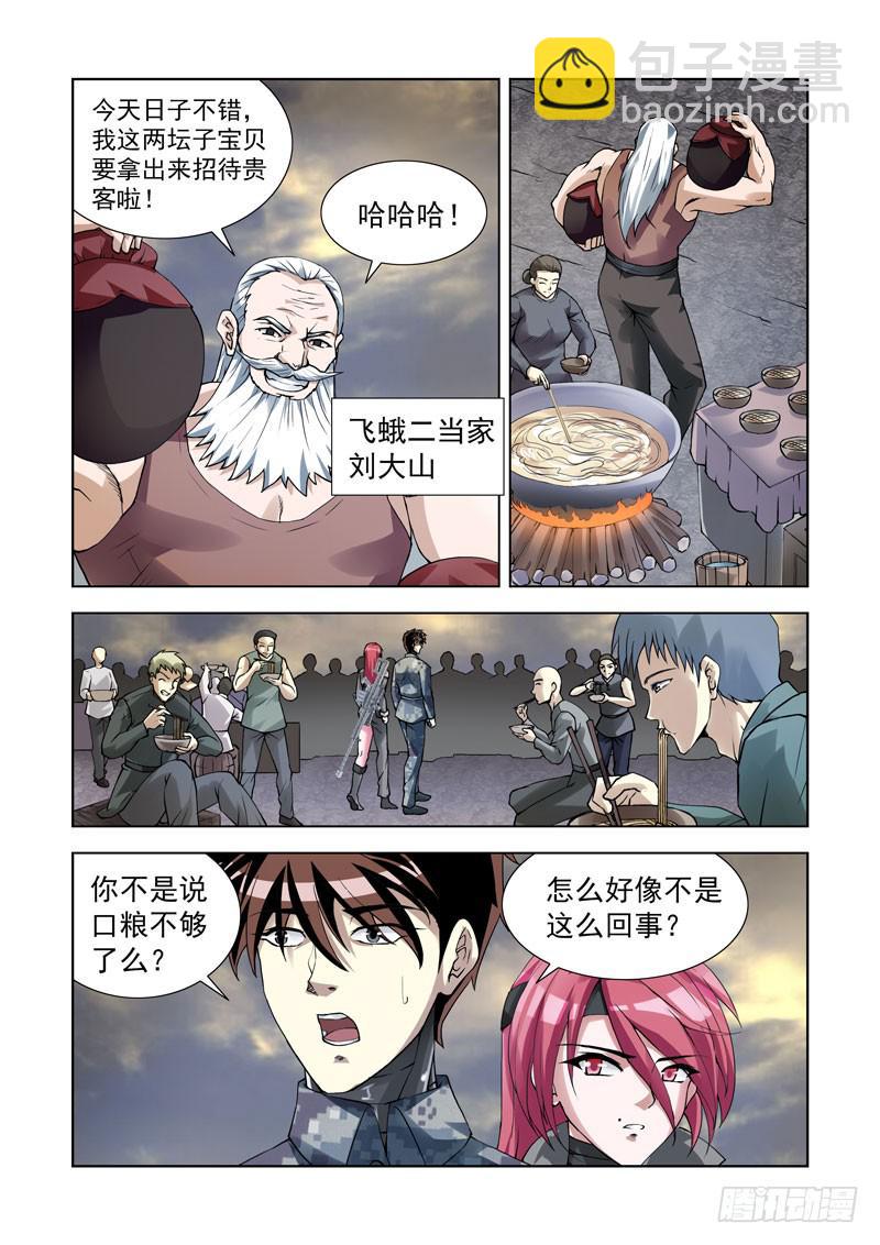 107.声名远播-第108话