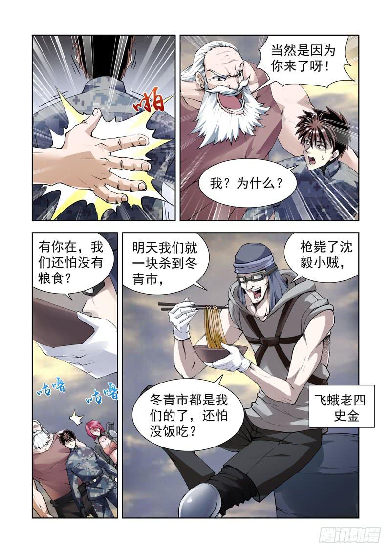 107.声名远播-第108话