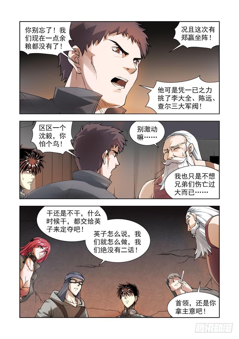 107.声名远播-第108话