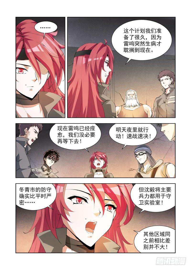 107.声名远播-第108话