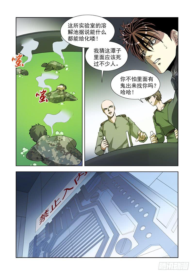 109.夜袭-第110话