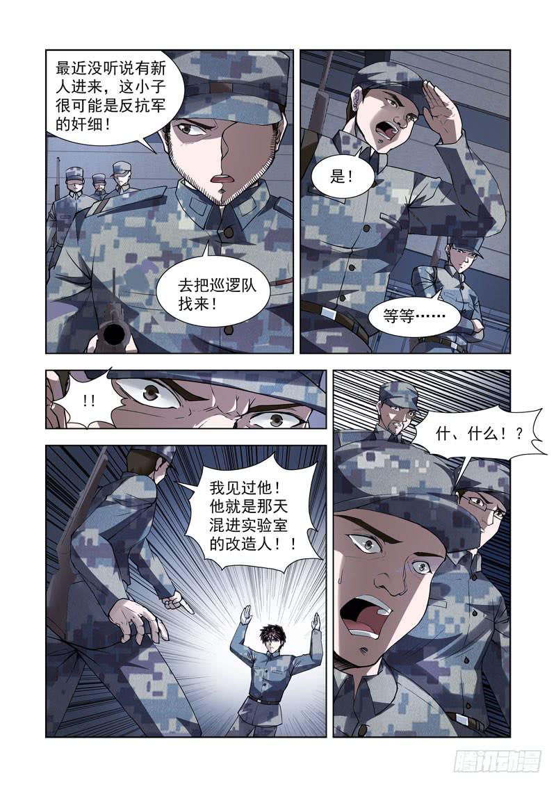 109.夜袭-第110话