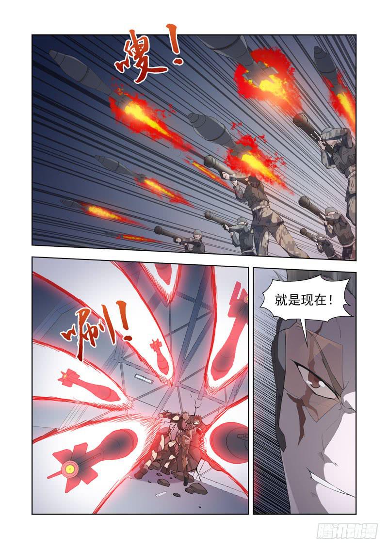 111.溶解-第112话