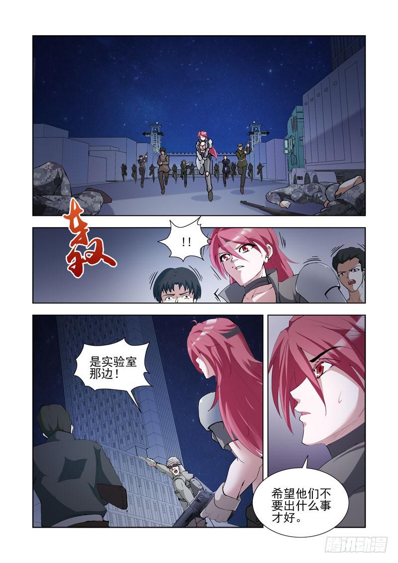 111.溶解-第112话