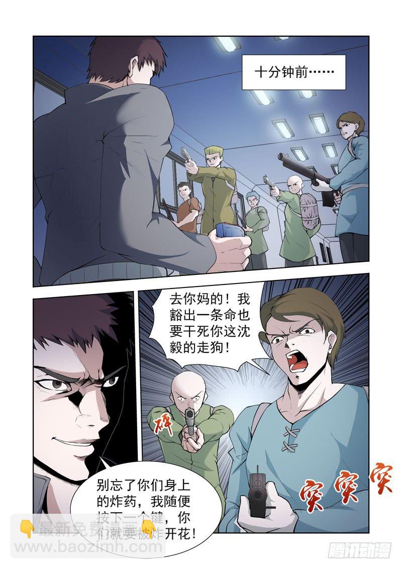 111.溶解-第112话