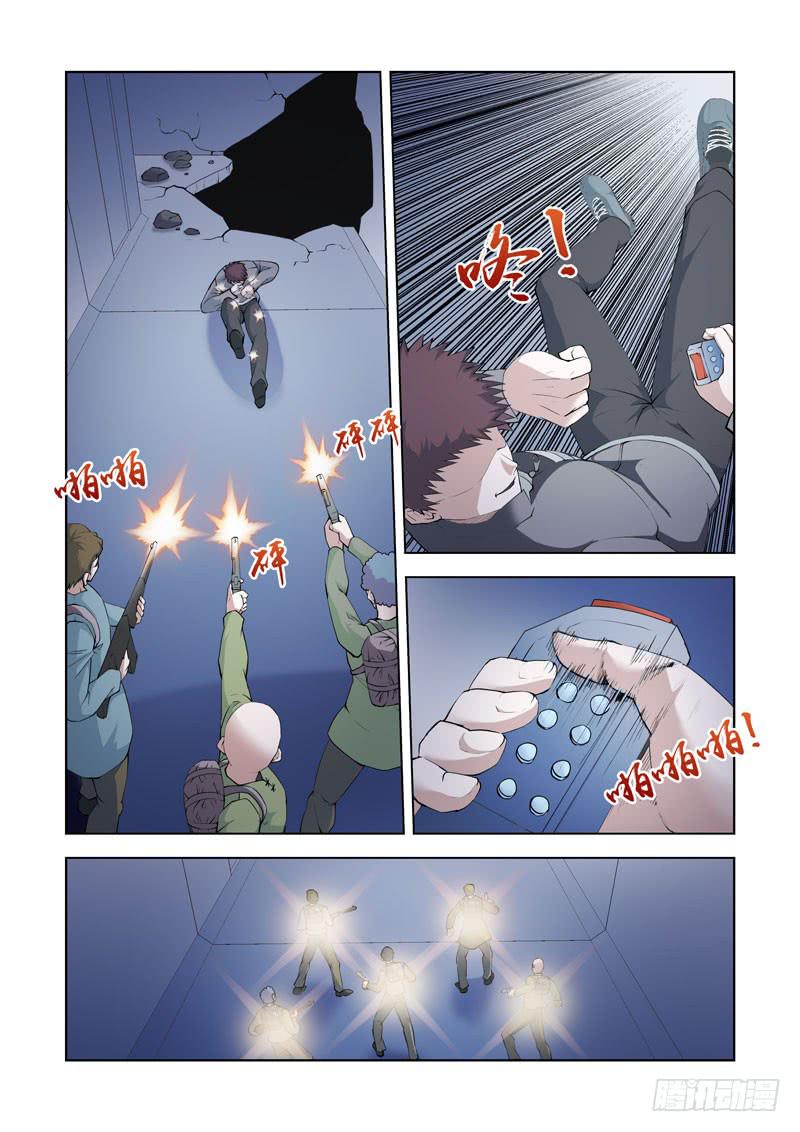 111.溶解-第112话