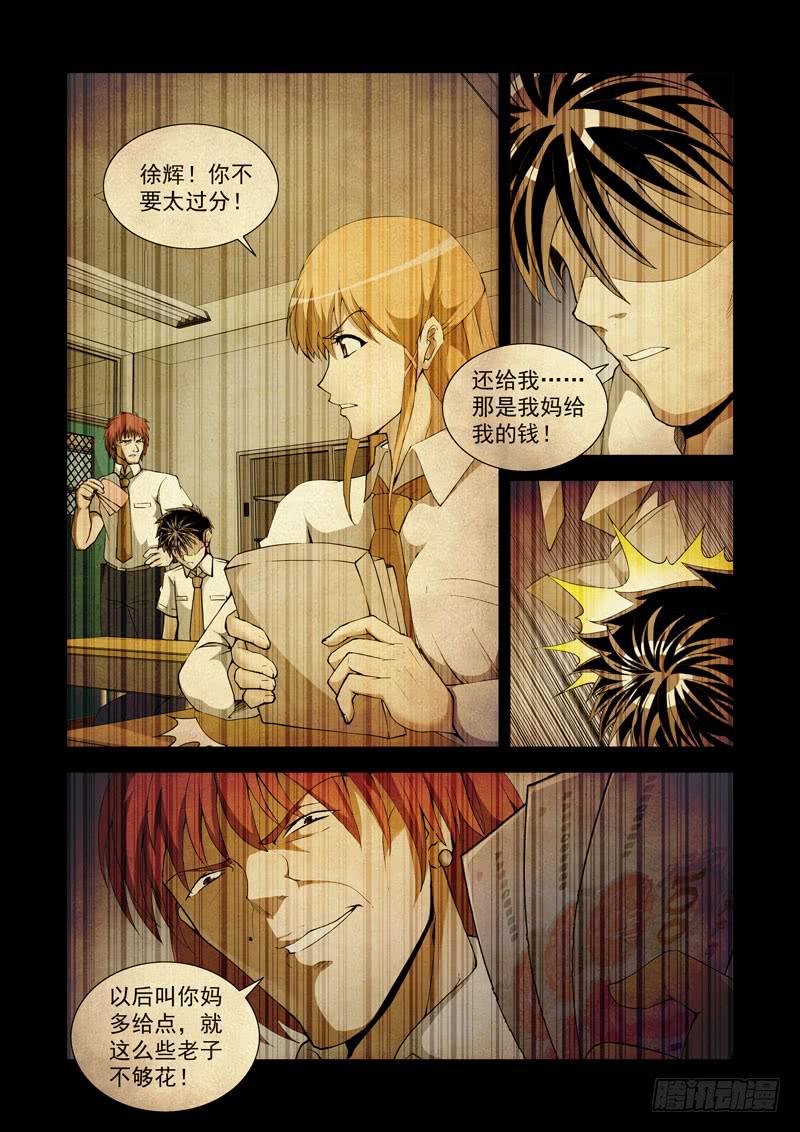 113．梦境-第114话
