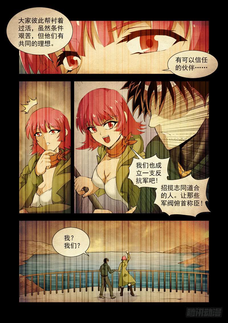 113．梦境-第114话