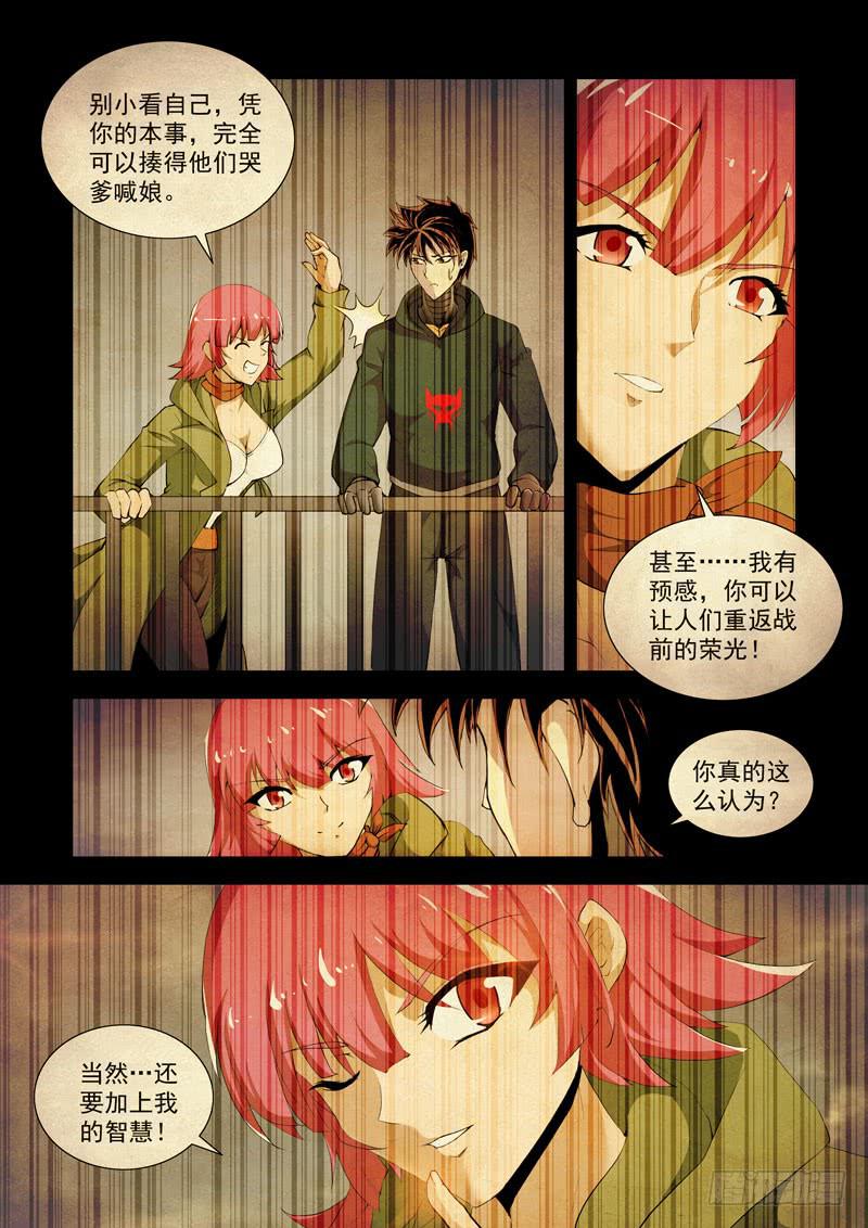 113．梦境-第114话