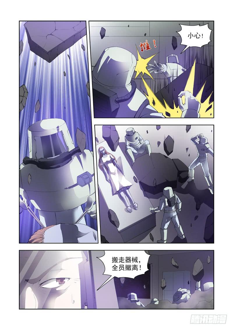 115.崩塌-第116话