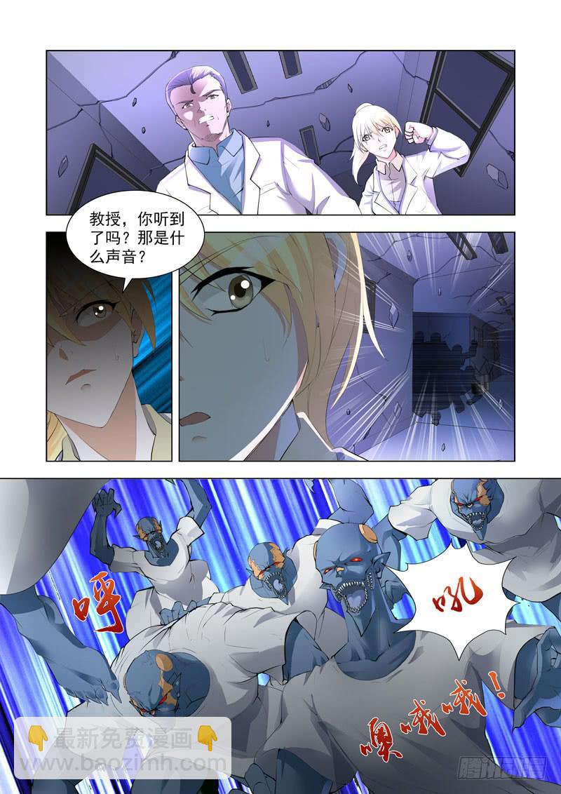 115.崩塌-第116话