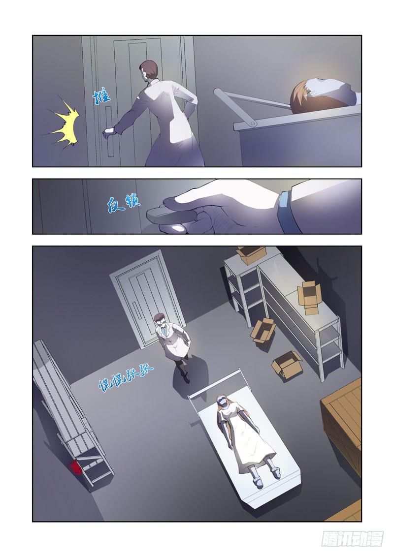 115.崩塌-第116话