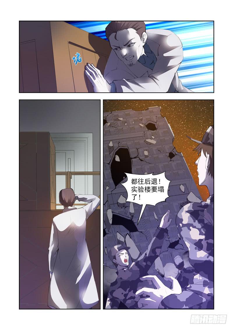 115.崩塌-第116话