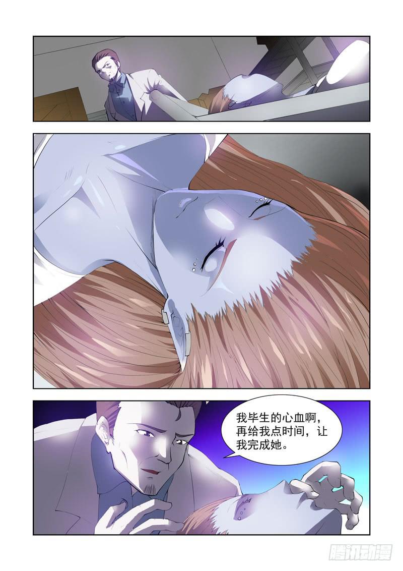 115.崩塌-第116话