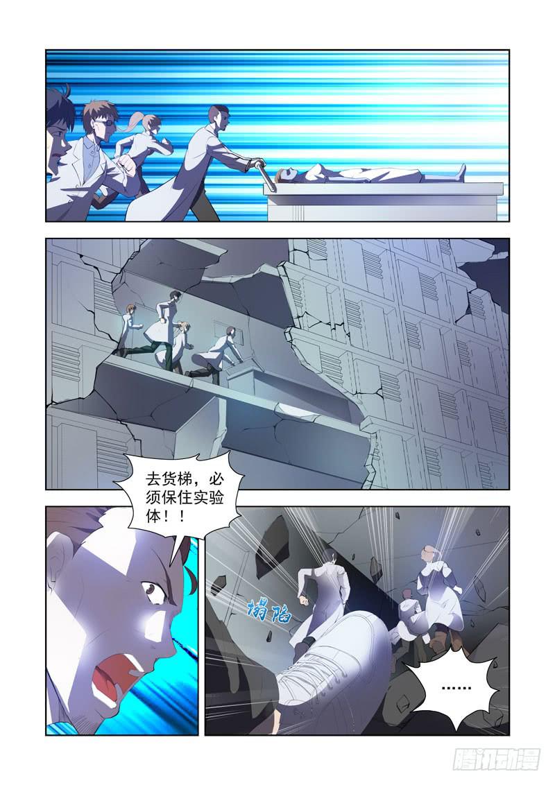 115.崩塌-第116话