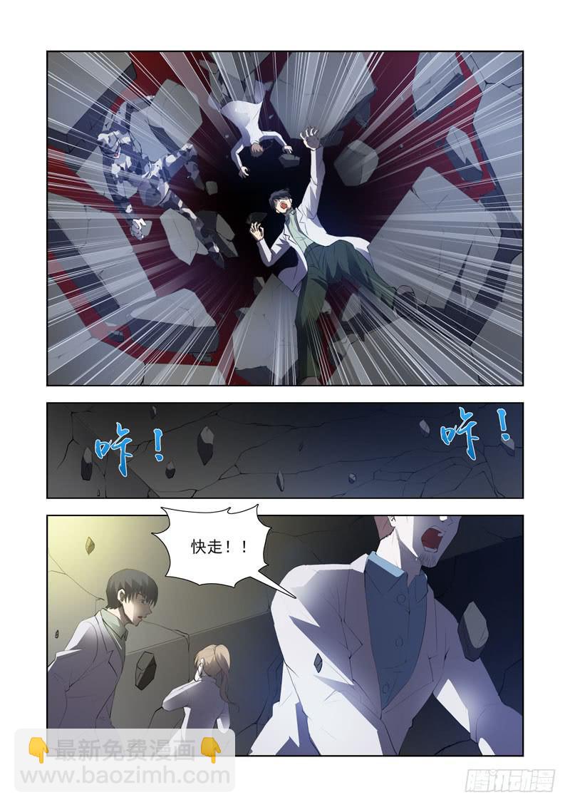 115.崩塌-第116话