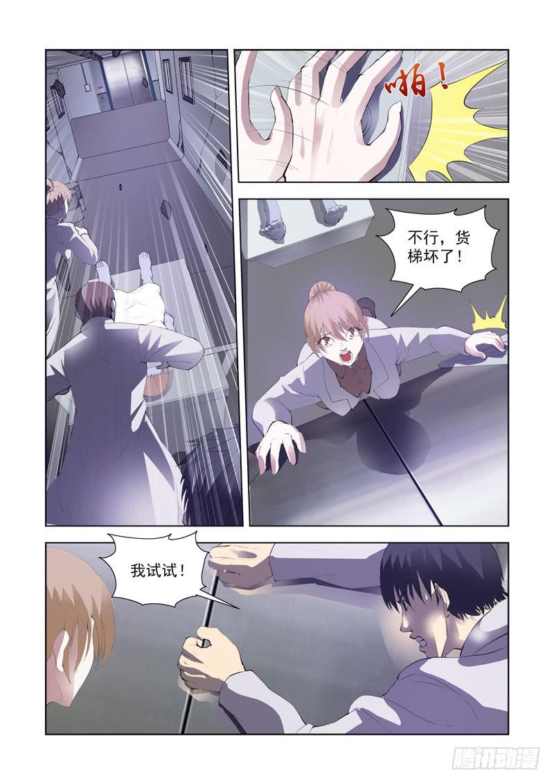 115.崩塌-第116话