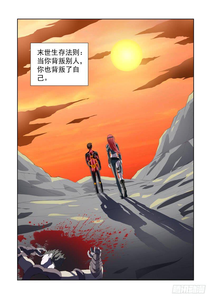 117.击杀-第118话
