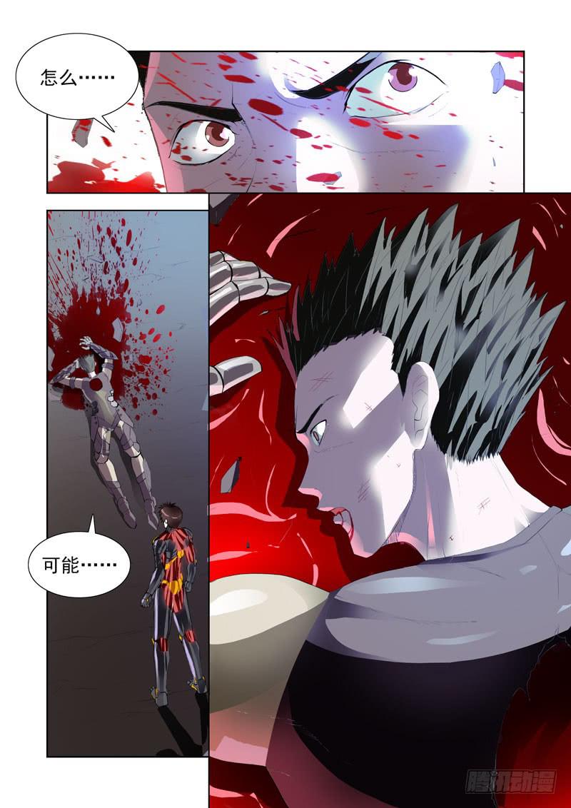117.击杀-第118话