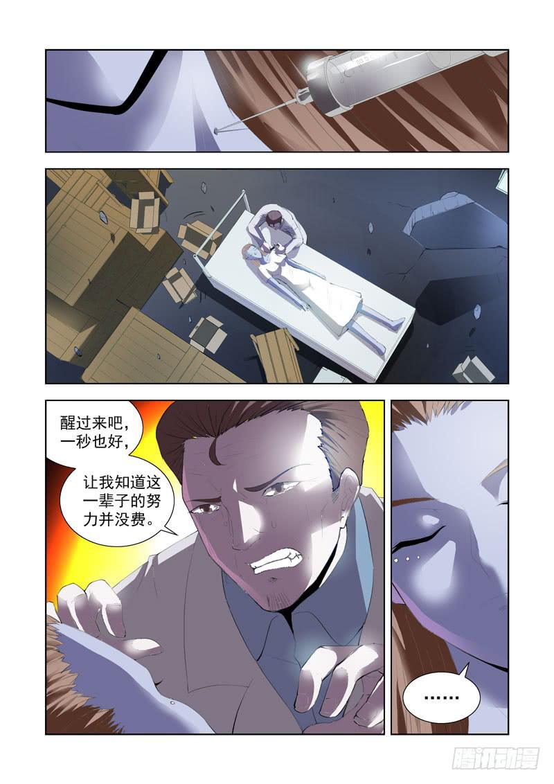 117.击杀-第118话