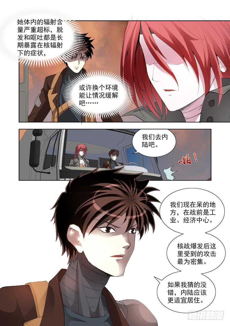 119-第120话
