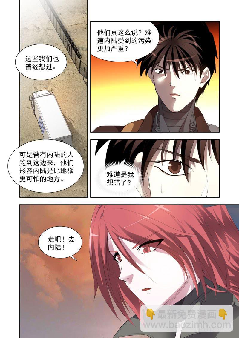 119-第120话