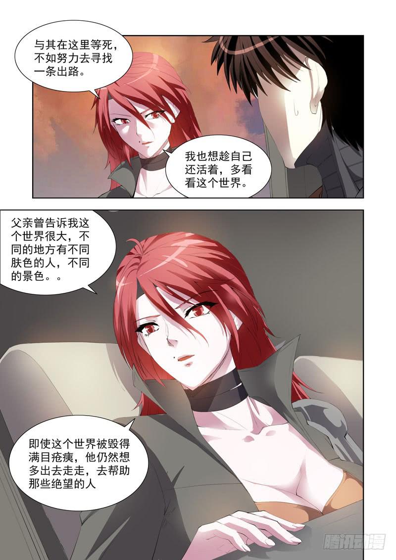 119-第120话