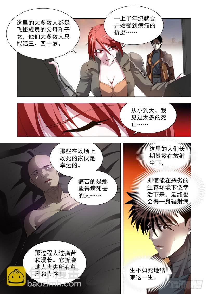 119-第120话