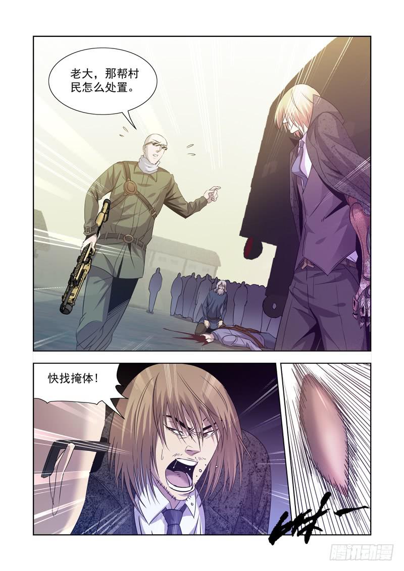 14-第14话