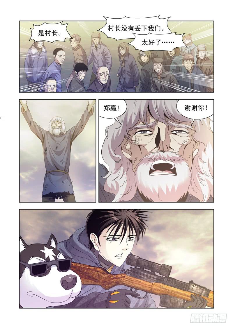 14-第14话