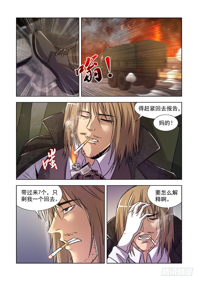 16-第16话