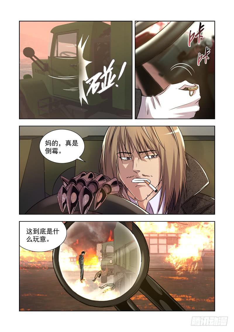 16-第16话