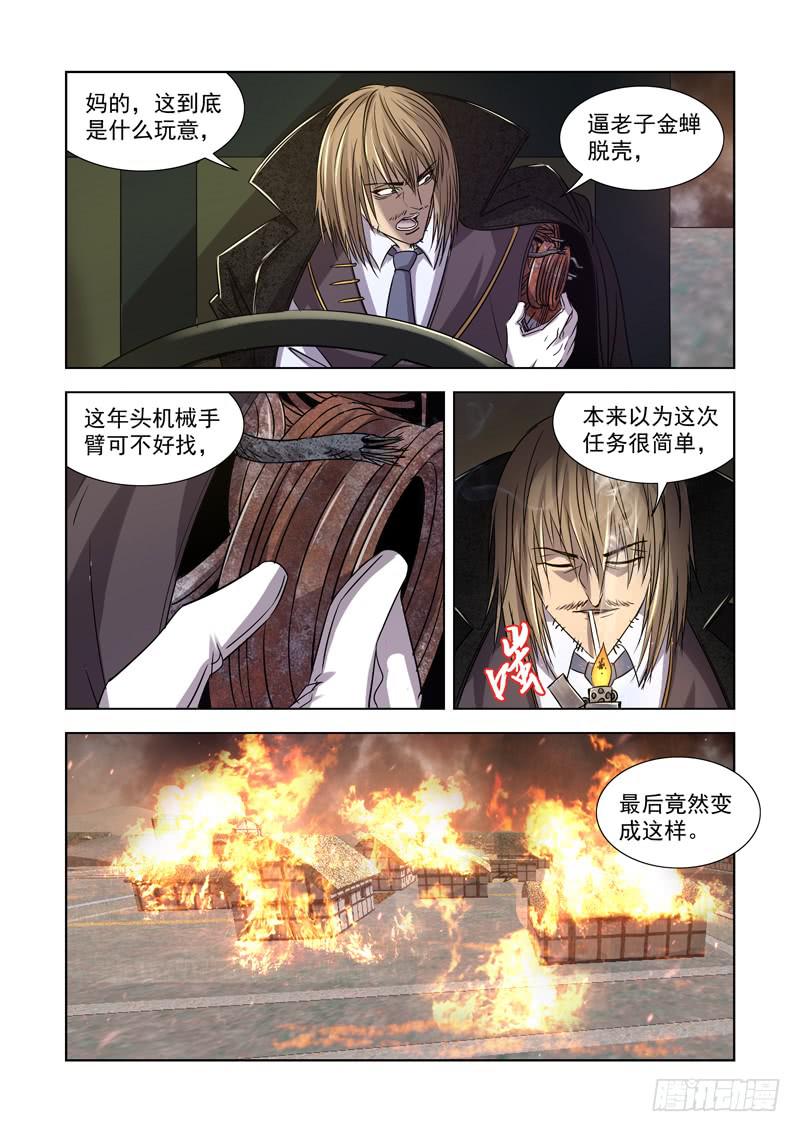 18-第18话