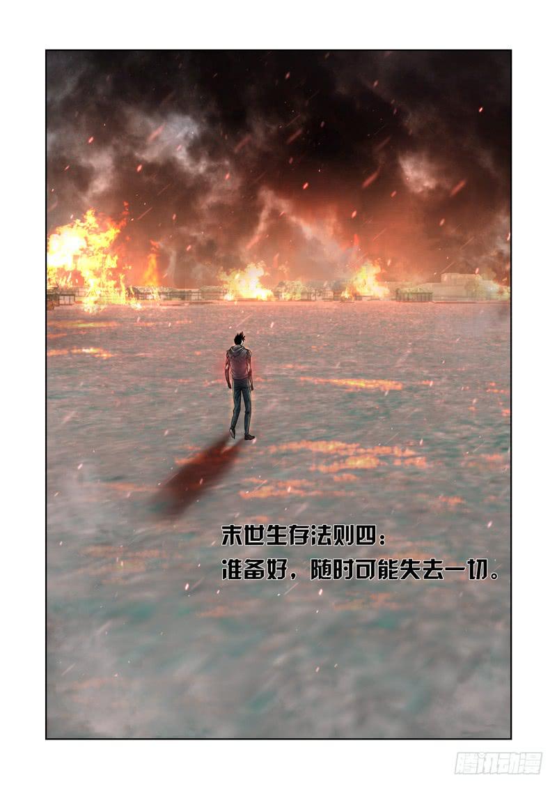 18-第18话
