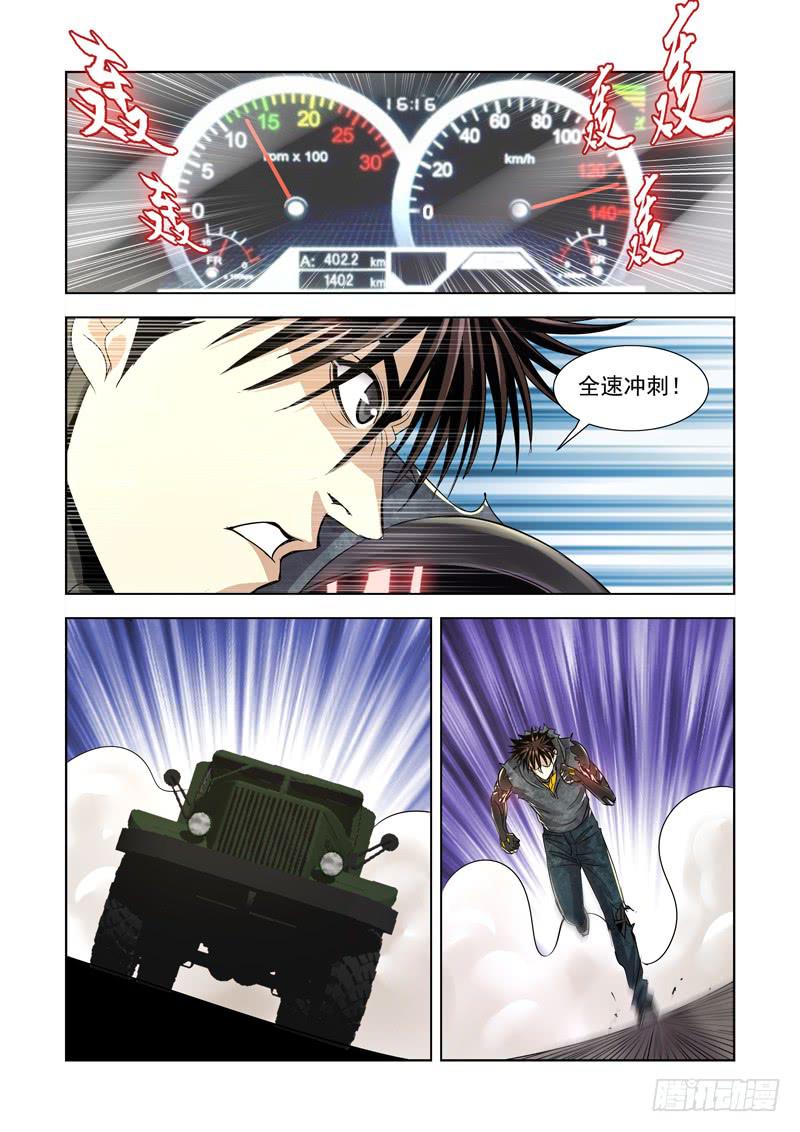 18-第18话
