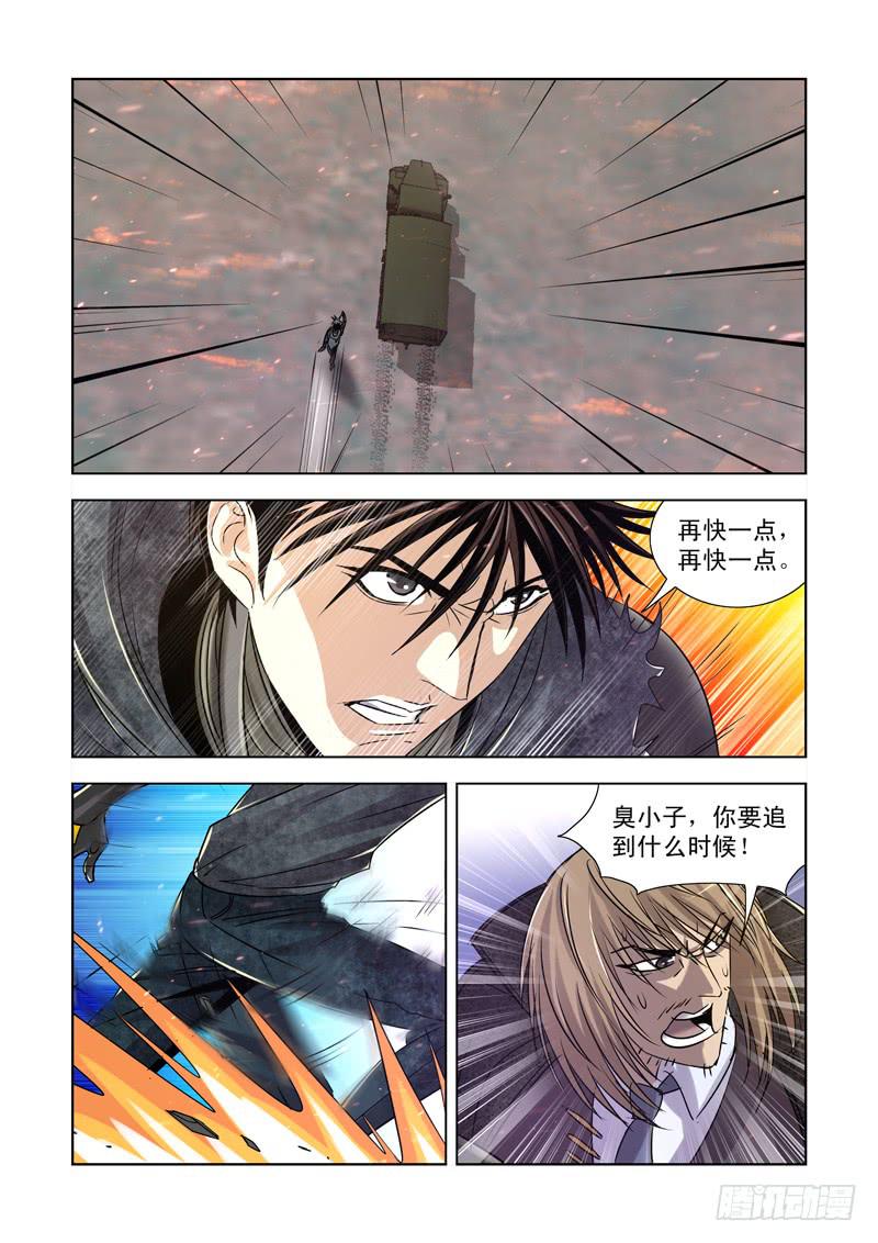 18-第18话