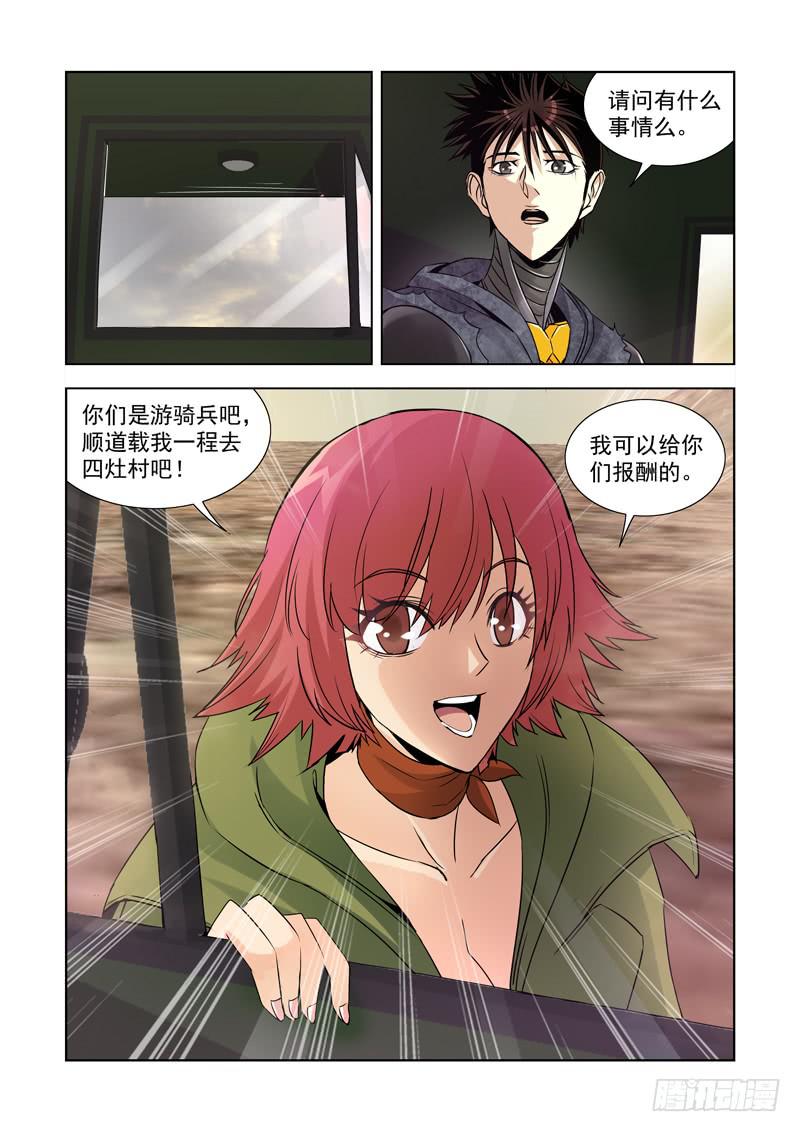 20-第20话