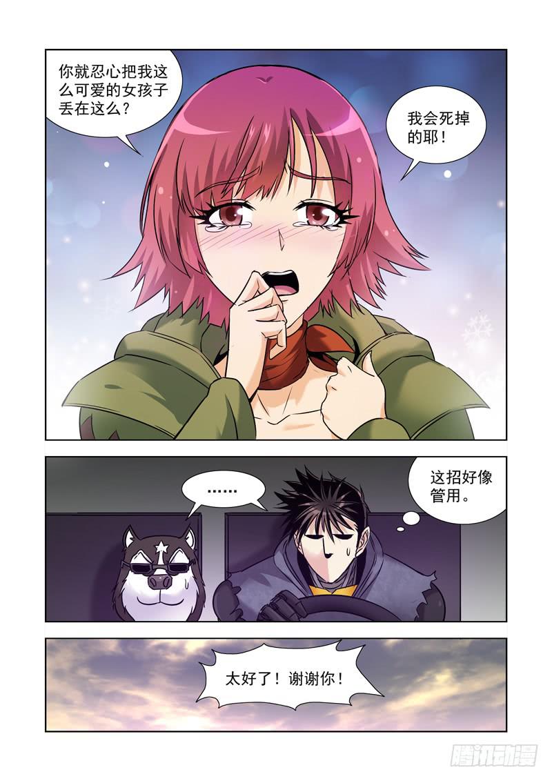 20-第20话
