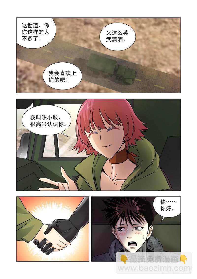 20-第20话