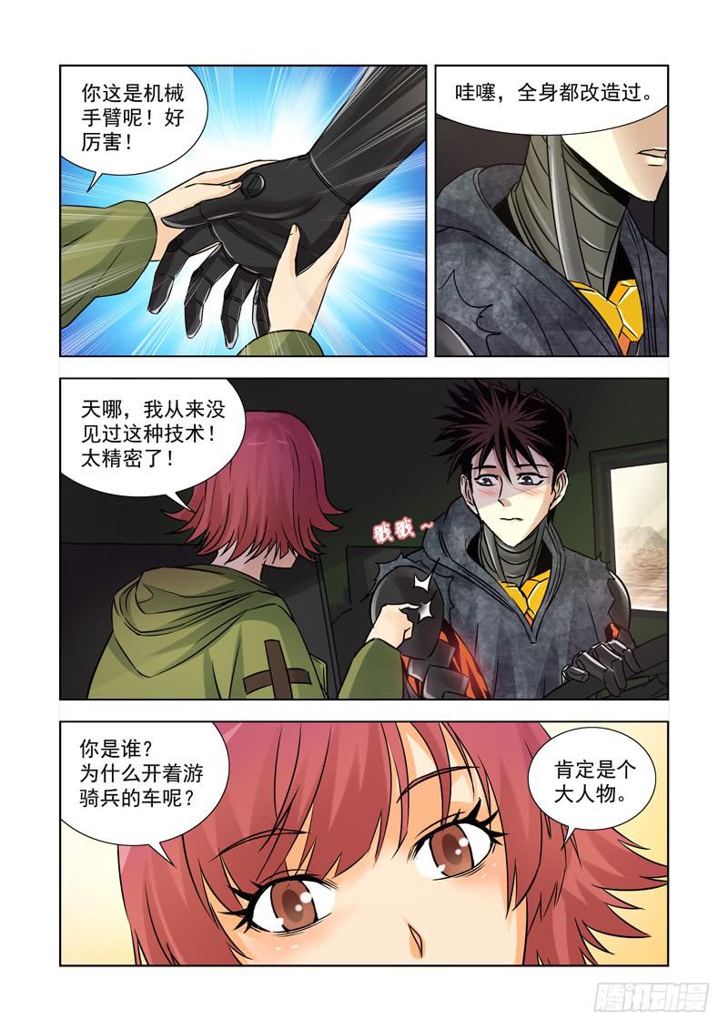20-第20话