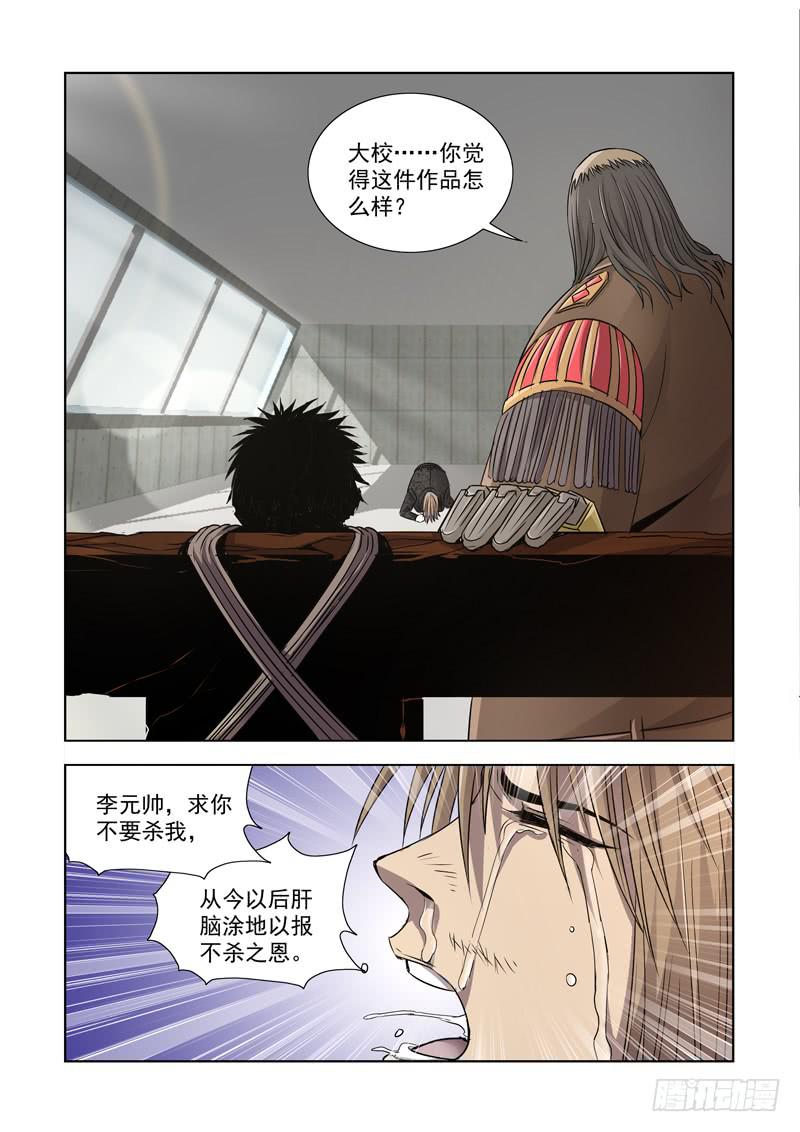 22-第22话